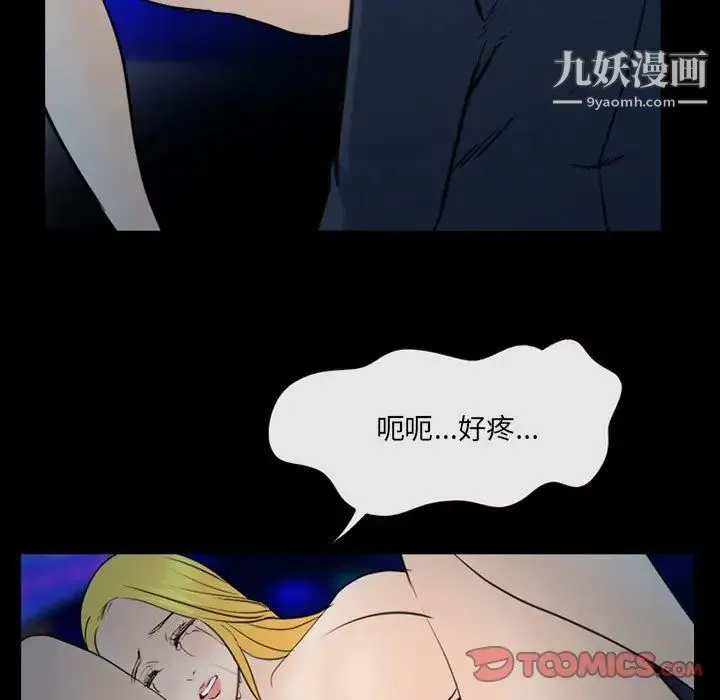 那年夏天 - 第39话 - page 64