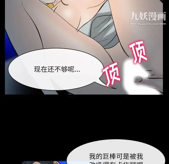 那年夏天 - 第39话 - page 65