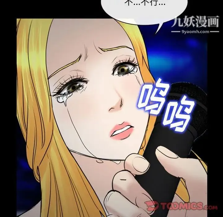 那年夏天 - 第39话 - page 70