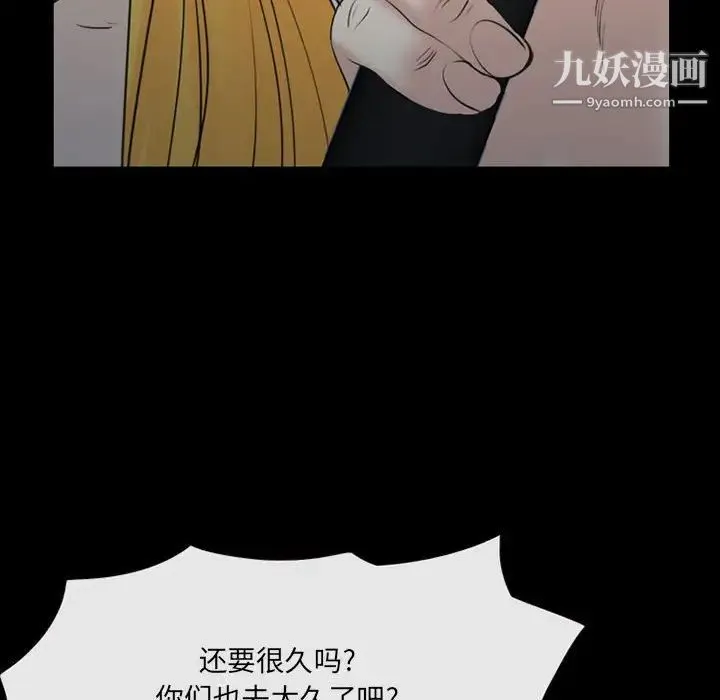 那年夏天 - 第39话 - page 71
