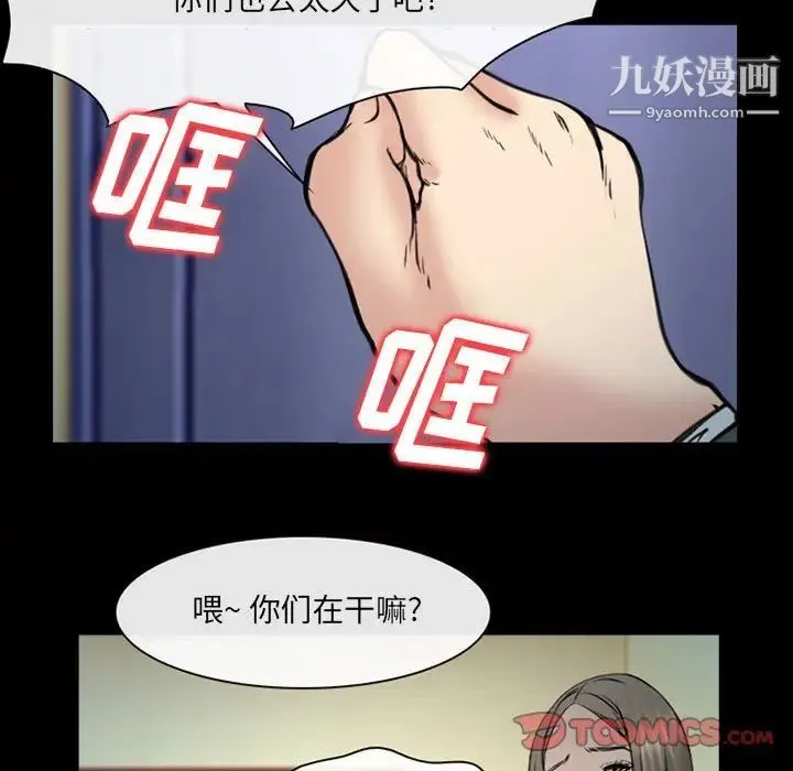 那年夏天 - 第39话 - page 72