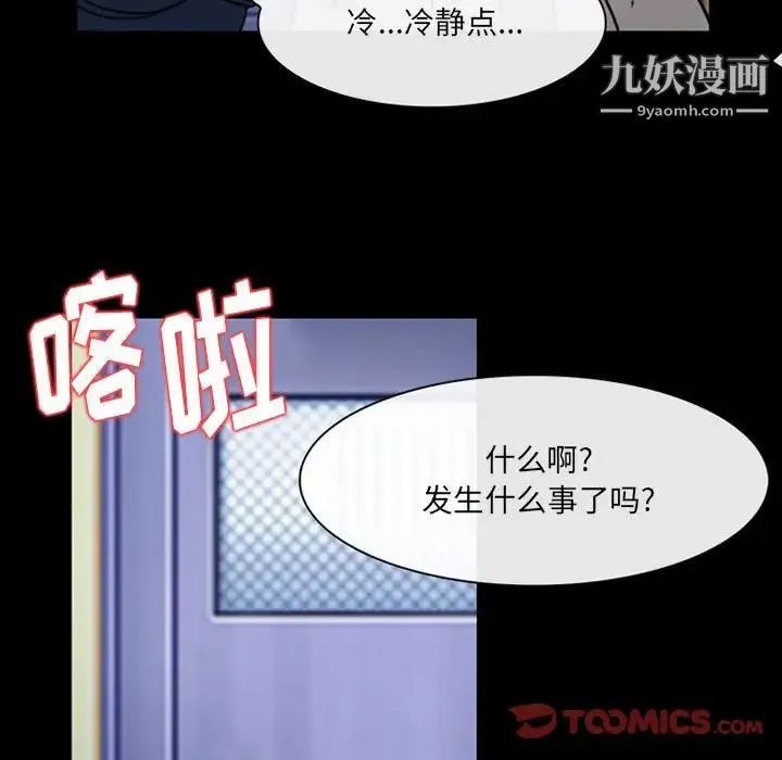 那年夏天 - 第39话 - page 74