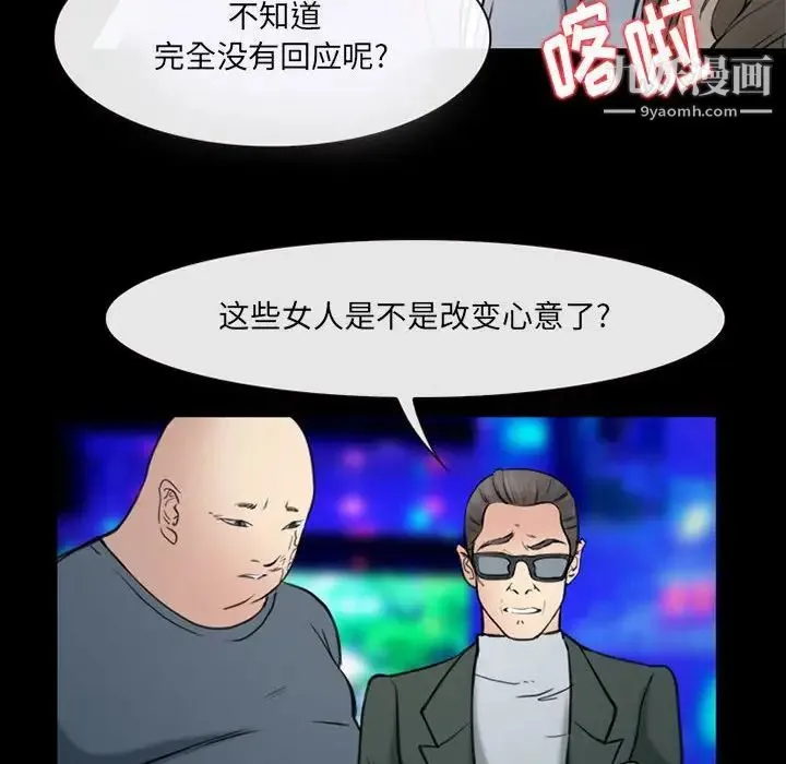 那年夏天 - 第39话 - page 77