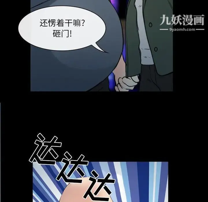 那年夏天 - 第39话 - page 79