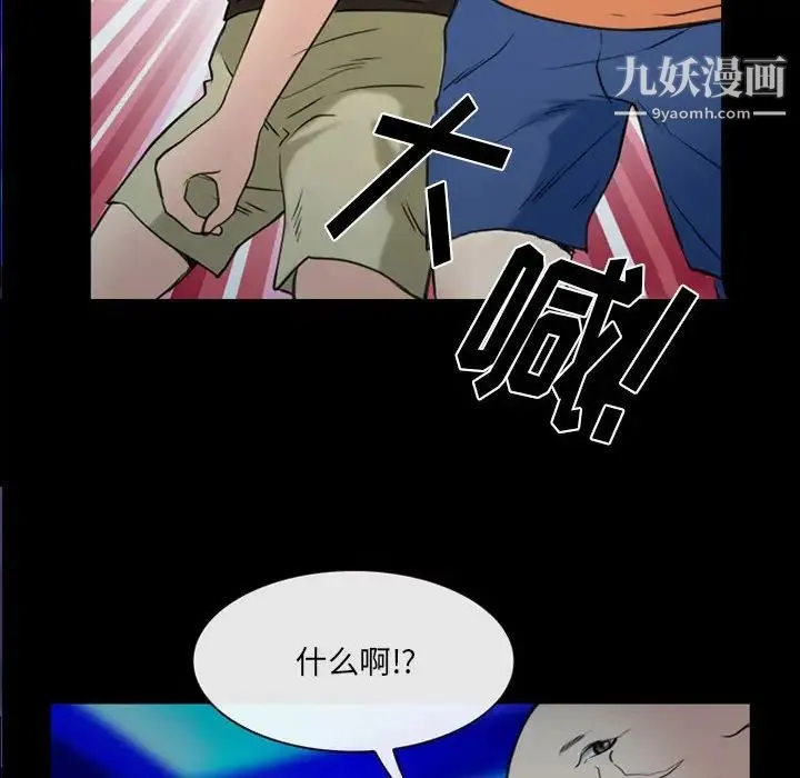 那年夏天 - 第39话 - page 83