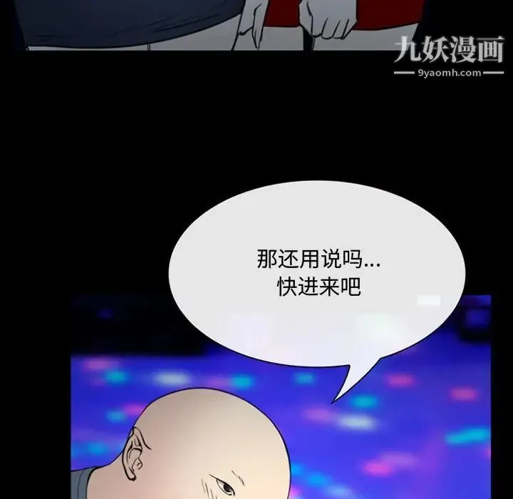 那年夏天 - 第38话 - page 23