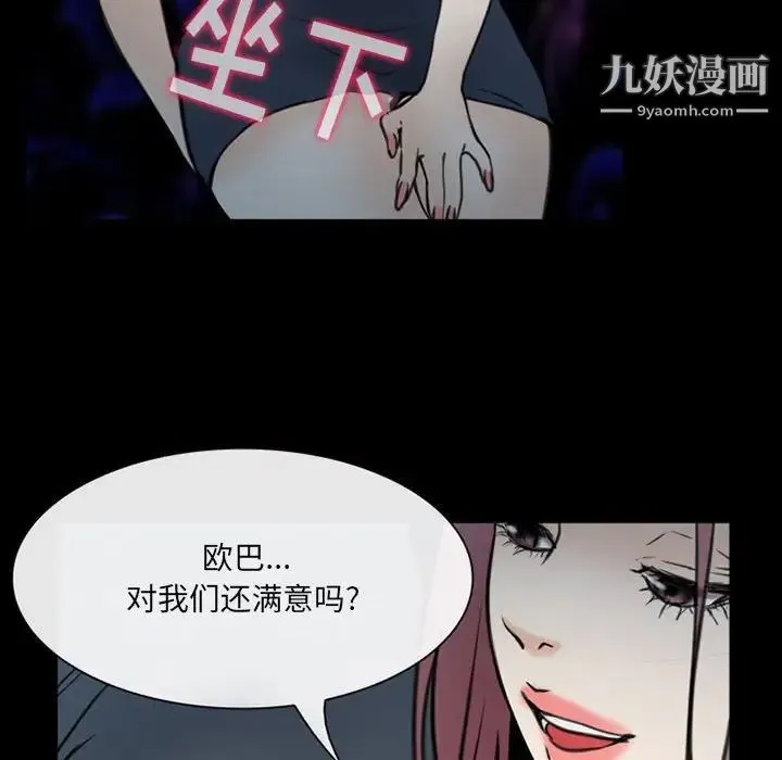 那年夏天 - 第38话 - page 28