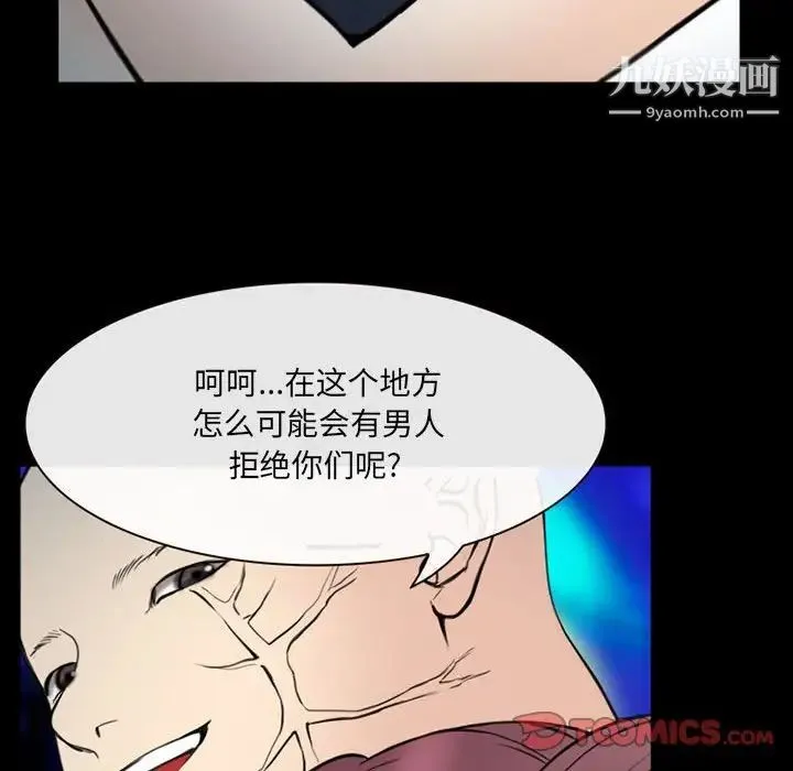 那年夏天 - 第38话 - page 30