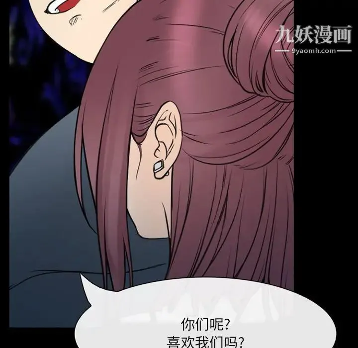 那年夏天 - 第38话 - page 31