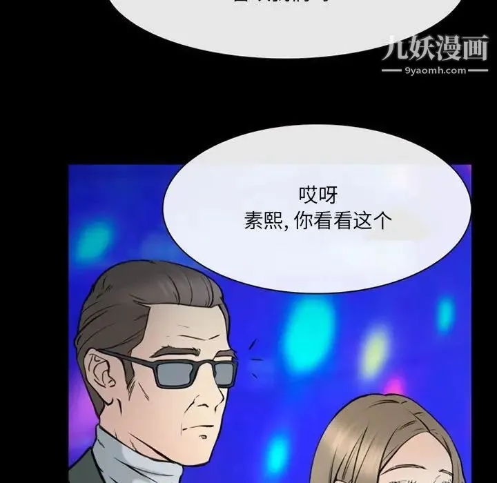 那年夏天 - 第38话 - page 32