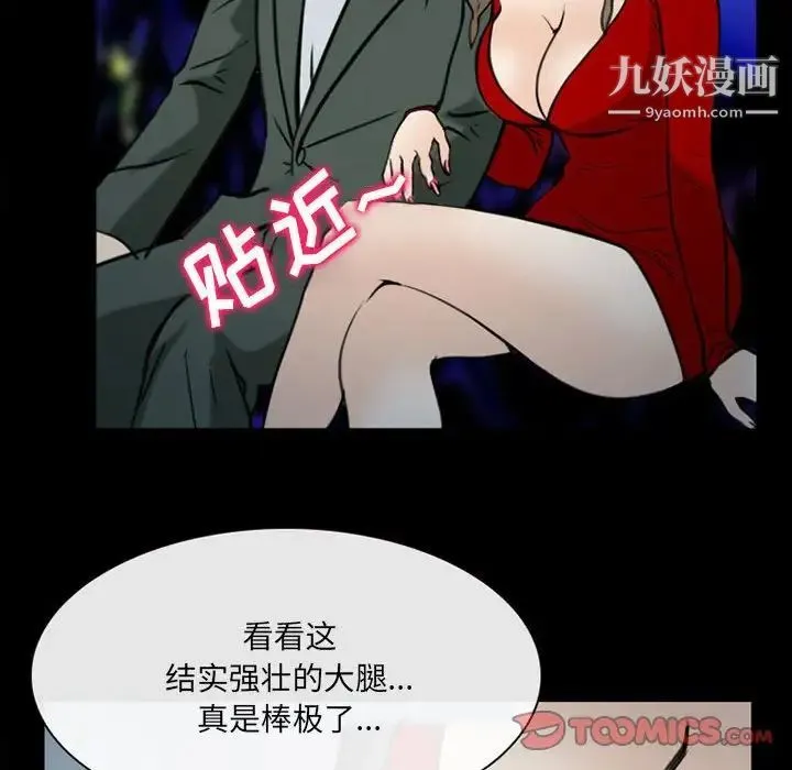 那年夏天 - 第38话 - page 38