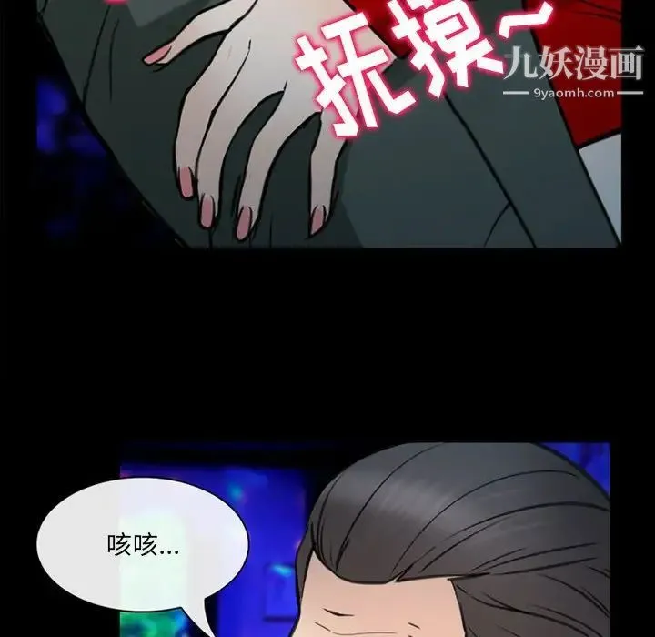 那年夏天 - 第38话 - page 40