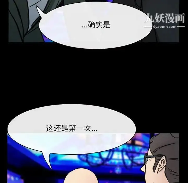 那年夏天 - 第38话 - page 45