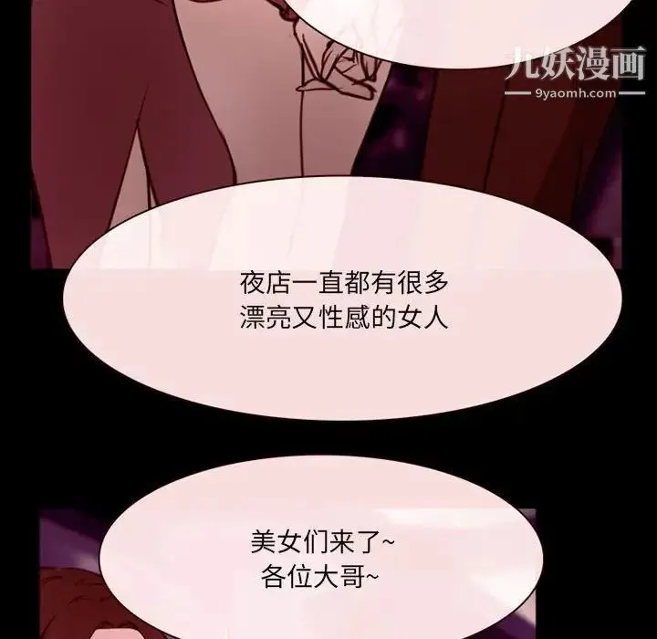 那年夏天 - 第38话 - page 49