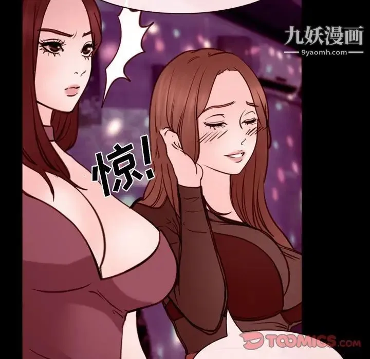 那年夏天 - 第38话 - page 50