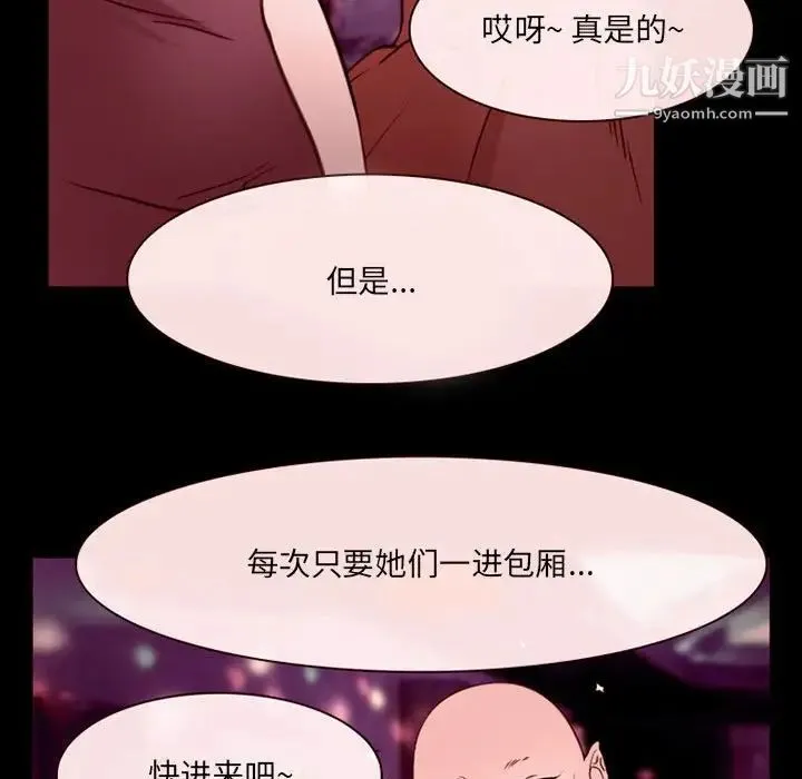 那年夏天 - 第38话 - page 51