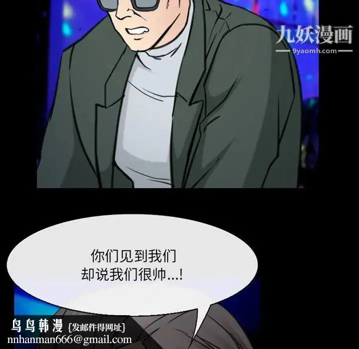 那年夏天 - 第38话 - page 55