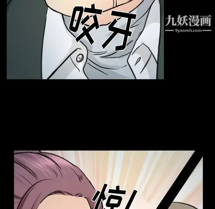 那年夏天 - 第38话 - page 59