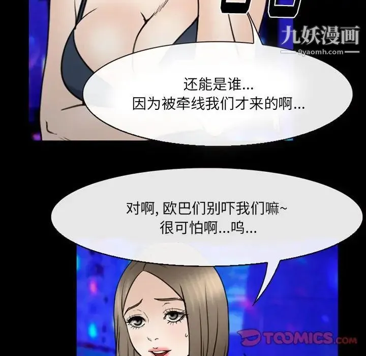 那年夏天 - 第38话 - page 62