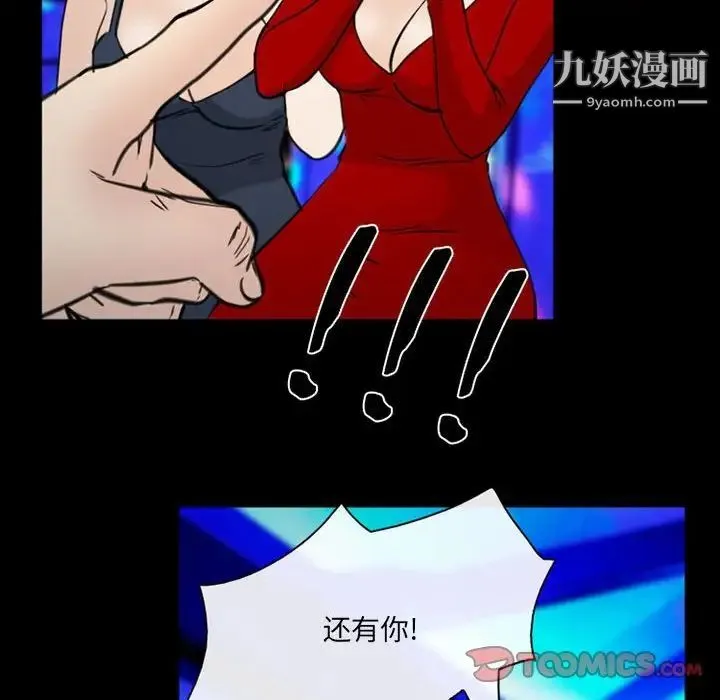 那年夏天 - 第38话 - page 66