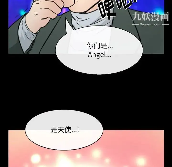 那年夏天 - 第38话 - page 69
