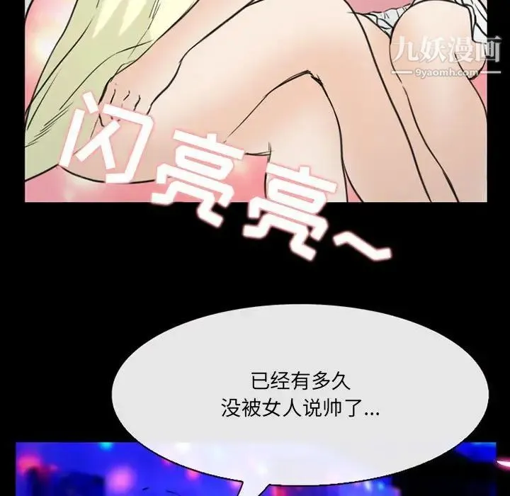 那年夏天 - 第38话 - page 71