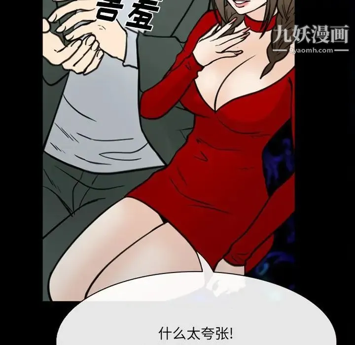 那年夏天 - 第38话 - page 91