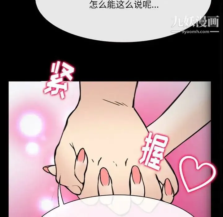 那年夏天 - 第38话 - page 92