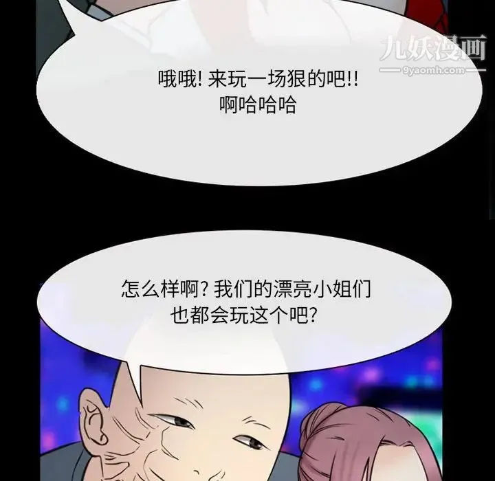 那年夏天 - 第38话 - page 95
