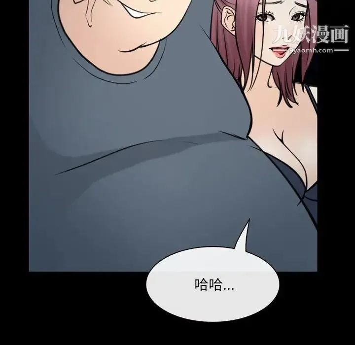那年夏天 - 第38话 - page 96