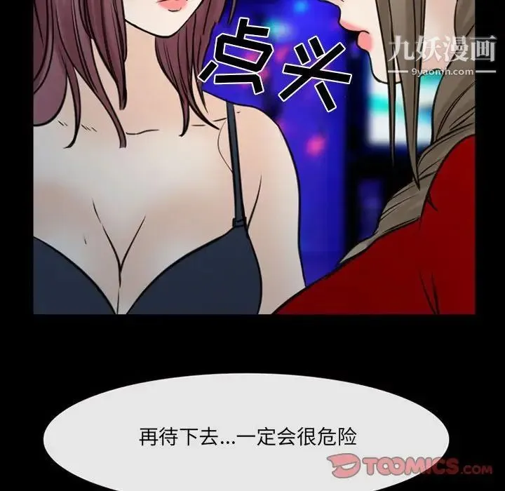 那年夏天 - 第38话 - page 98