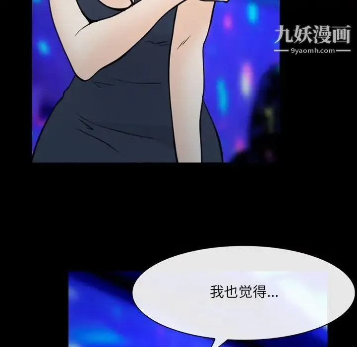 那年夏天 - 第38话 - page 100