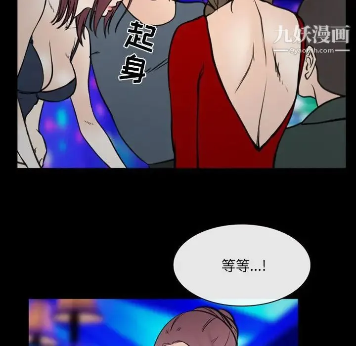 那年夏天 - 第38话 - page 104