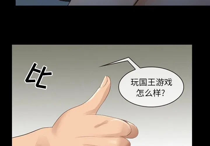 那年夏天 - 第8话 - page 3