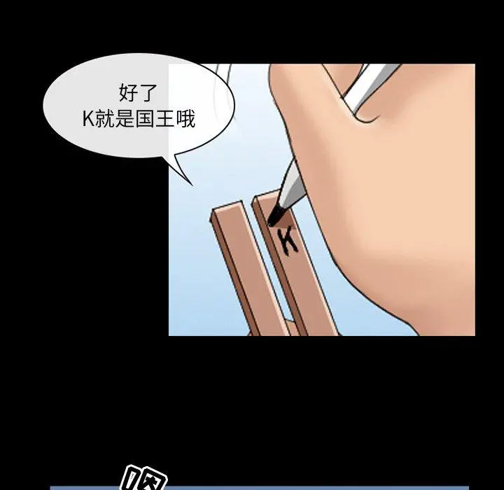 那年夏天 - 第8话 - page 16