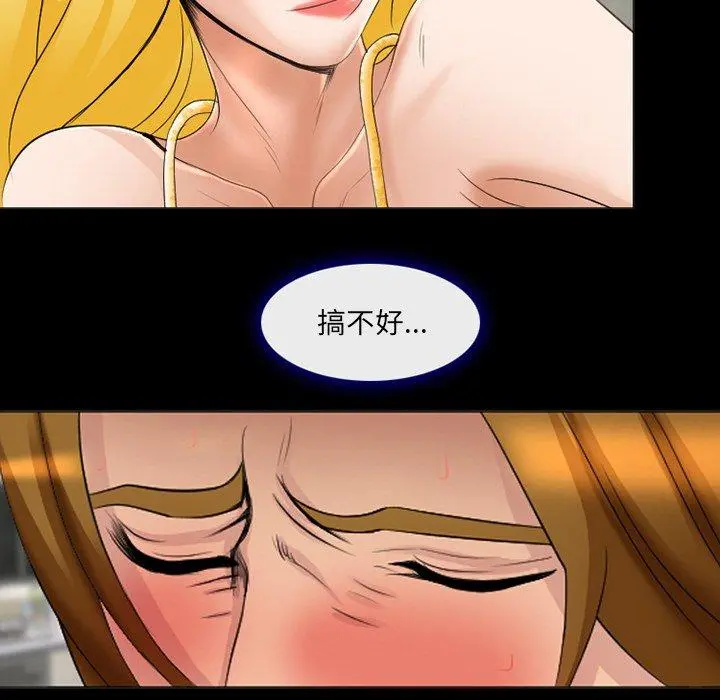 那年夏天 - 第8话 - page 23