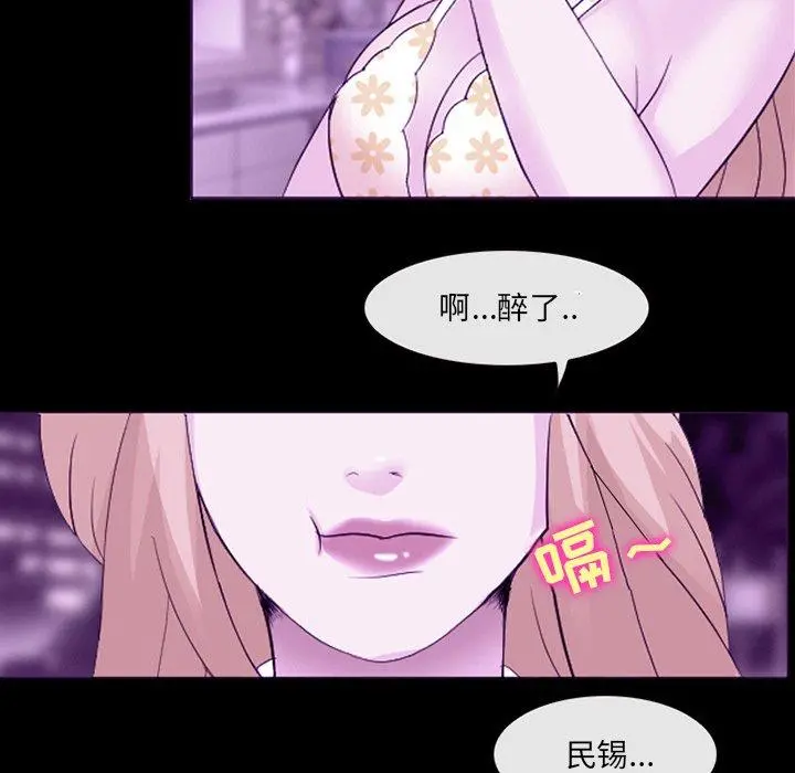 那年夏天 - 第8话 - page 25