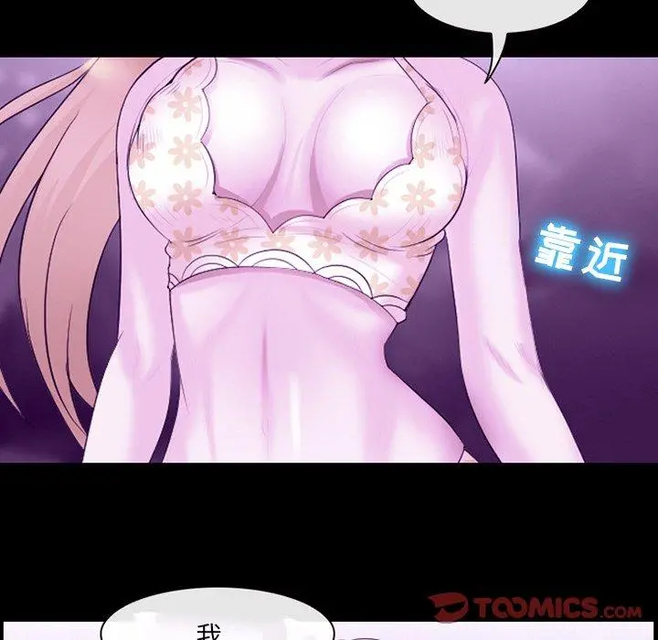 那年夏天 - 第8话 - page 26