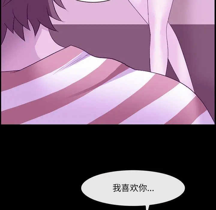 那年夏天 - 第8话 - page 28