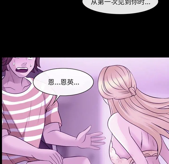 那年夏天 - 第8话 - page 30