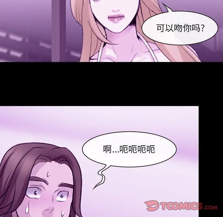 那年夏天 - 第8话 - page 32