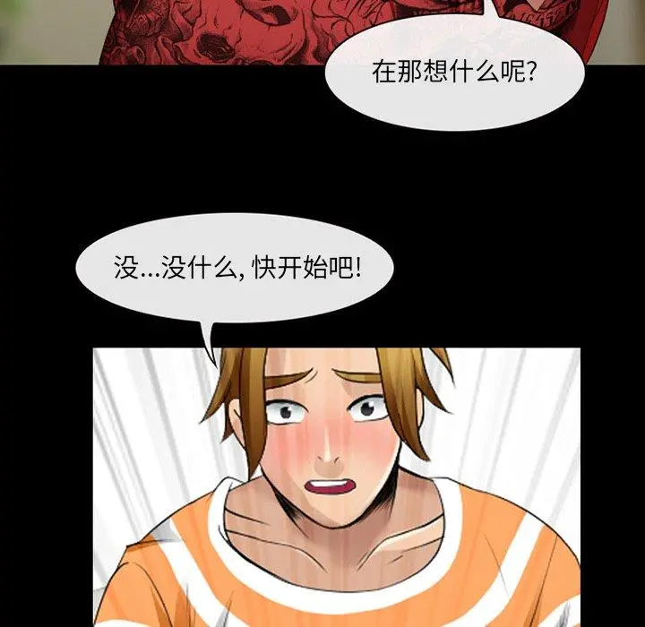 那年夏天 - 第8话 - page 43