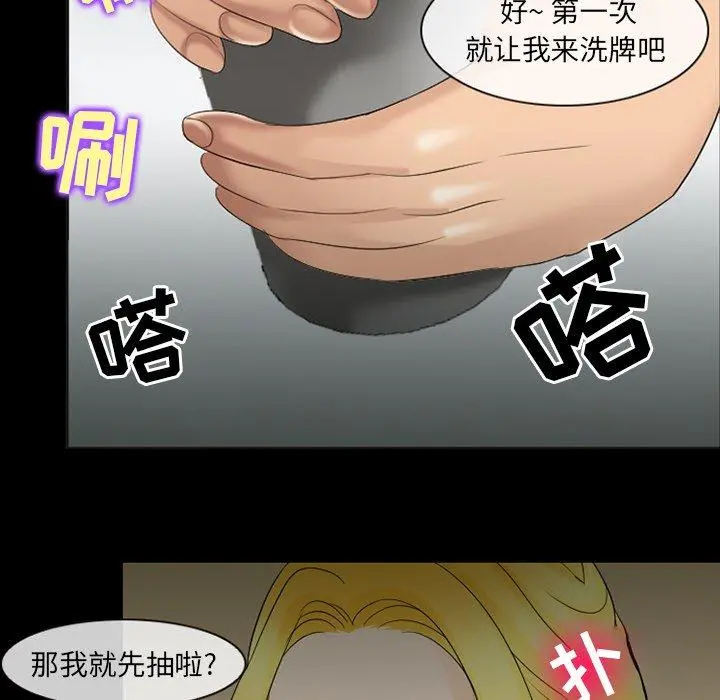 那年夏天 - 第8话 - page 45