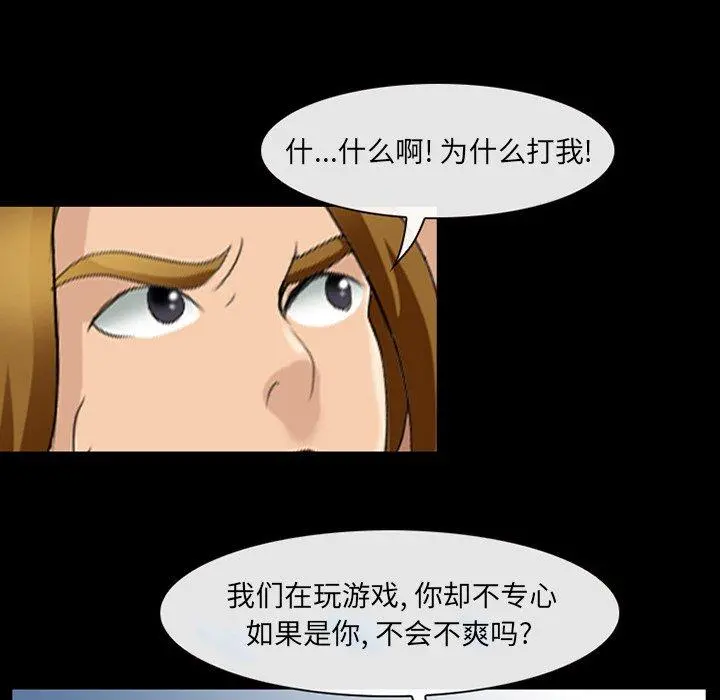 那年夏天 - 第8话 - page 69