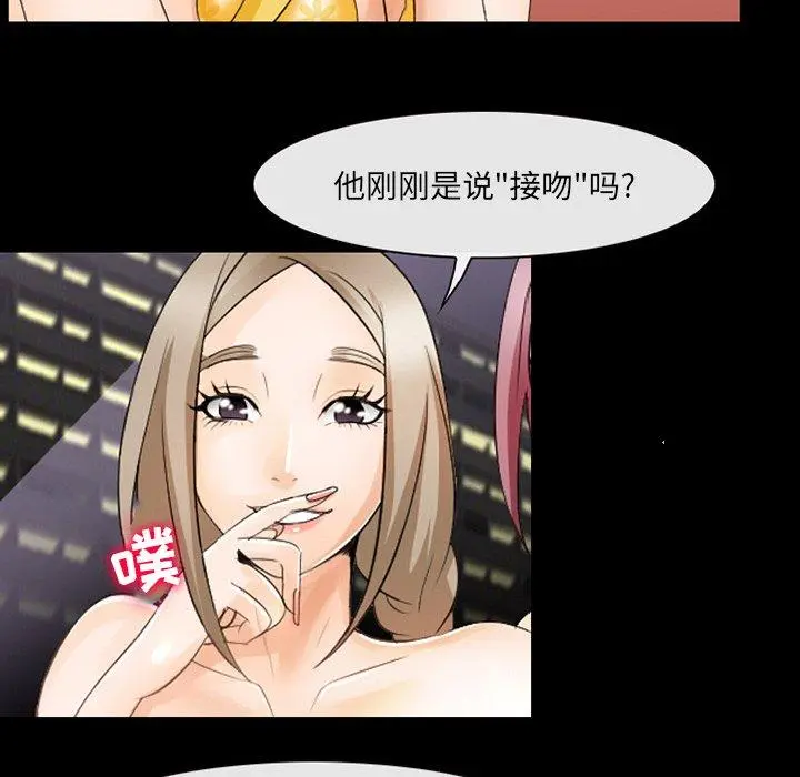 那年夏天 - 第8话 - page 76