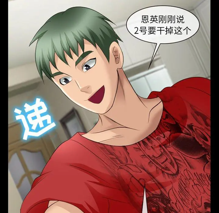 那年夏天 - 第8话 - page 78