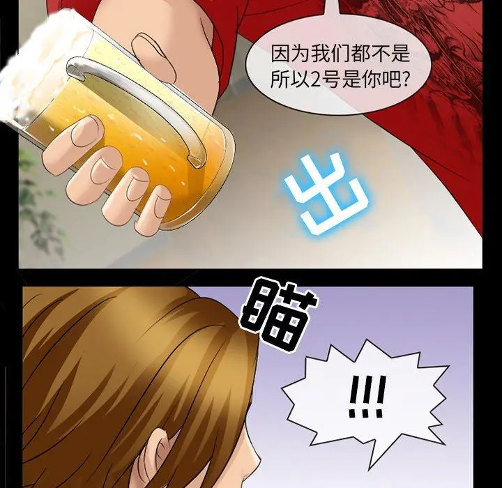 那年夏天 - 第8话 - page 79