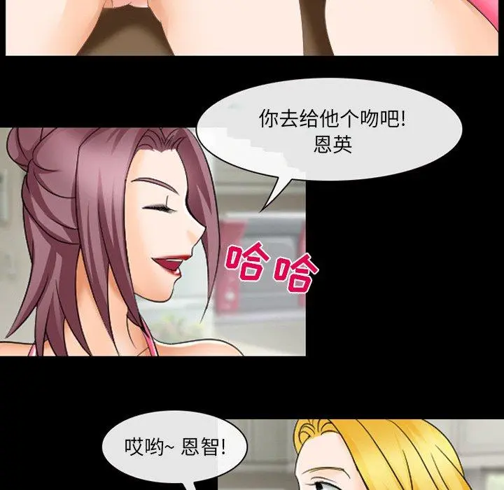 那年夏天 - 第8话 - page 82