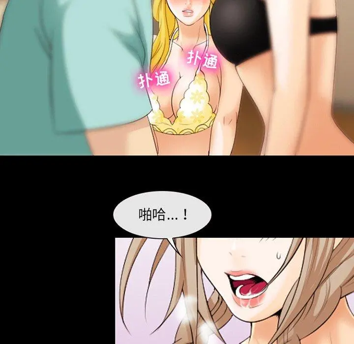 那年夏天 - 第11话 - page 9