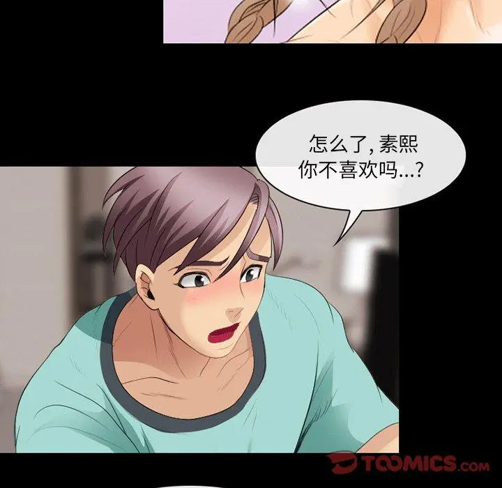 那年夏天 - 第11话 - page 10